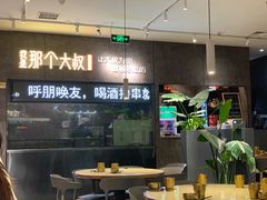 -我是那个大叔·美食研究所(新塘路店)
