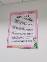 点击看大图 -北京爱育华医院-医疗美容科