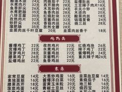 菜单-鑫来子菜馆