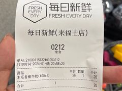 -每日新鲜水果吧(黄浦来福士店)