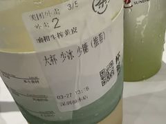-一杯潮茶(福永店)