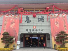 -丰都鬼城名山景区