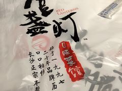 -壹盏灯(惠农店)
