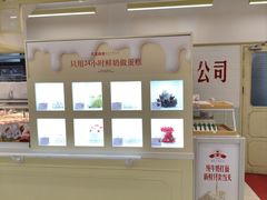 -红星前进面包牛奶公司(君太店)