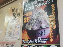 -拉面莊夢語＆中华料理八椿