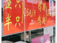 -香园炸鸡(鞍山西道店)