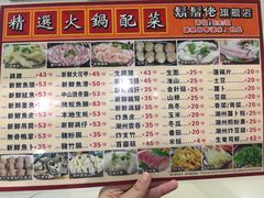菜单-胡须佬鸡煲四季火锅店(石厦西村直营店)