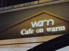 门面-Cafe on warm(丹霞店)