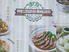 -和记小菜(大宁店)