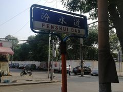 -胖姐烧烤(总店)