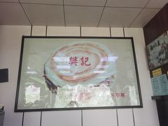 -樊记腊汁肉(竹笆市总店)