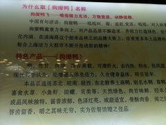 -狗撵鸭(泰山公寓店)