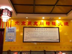 -聚友朋褡裢火烧(天北路店)