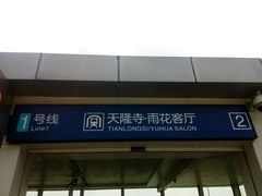 -南唐二陵