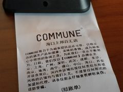 账单-COMMUNE幻师(上邦百汇城店)