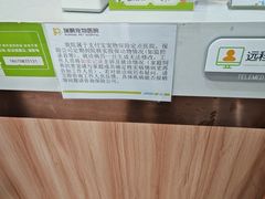 -瑞鹏·疫苗·绝育·宠物医院(广九店)