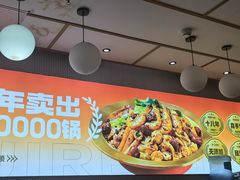 -醉人椒麻辣香锅(上地华联店)