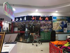 -卜蜂莲花(辽阳西路店)