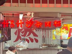 -燃计沙茶皇·香港沙茶火锅(人广旗舰店)