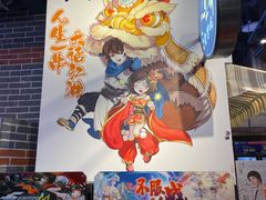 -纪录片《人生一串》体验店(静安店)
