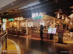 -椰夫人·养生椰子鸡(黄埔时代城店)