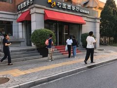 -勺园西餐厅
