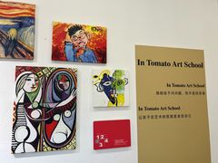 -蕃茄田艺术(普陀长风大悦城中心)