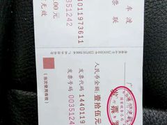 -鱼珠码头(轮渡站)