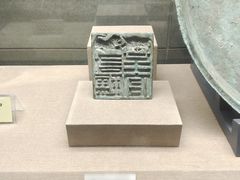 -烟台市博物馆