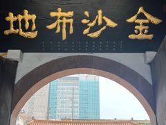 -什邡罗汉寺
