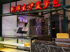 门面-满得意茶餐厅·顺德家常菜·港式经典(大良店)