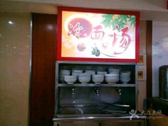 -西塔大冷面(市府大路店)