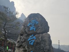 -云台山风景名胜区