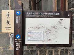 -莫干山风景区