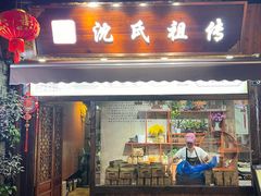 -南塘油赞子(南塘店)