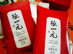 -张一元(总店)