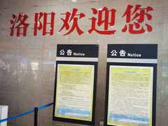 -洛阳龙门站