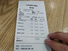 -三合园水饺·青岛菜(五四广场店)