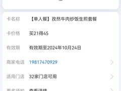 -咬不得高祖生煎·简餐(高银街店)