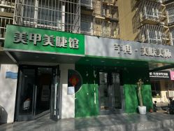 -芊冉•美甲美睫纹绣