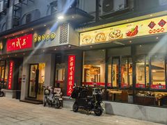 -蒸武门·广式茶点(江南店)