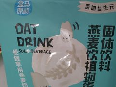 盒马原标燕麦饮-盒马鲜生(新都心店)