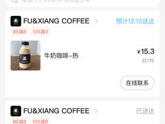 -FU&XIANG COFFEE(三八店)