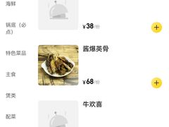 -江村四哥新鲜牛肉店(江高总店)