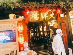 门面-南京大牌档(龙湖长楹天街店)