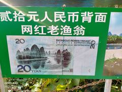 -桂林兴坪漓江