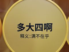 -刘记大肉面(三牌楼大街店)