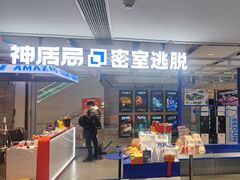 -神盾局密室逃脱(in77店)