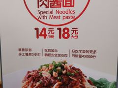 -醉面(五道口启迪大厦店)