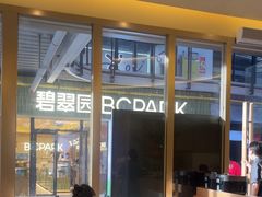 -火婆子·川小馆(扬韬科技广场店)